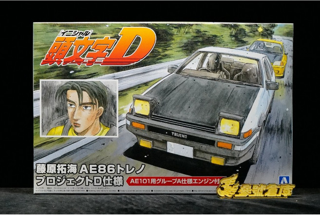 參號倉庫 青島社 AOSHIMA 1/24 頭文字D No.01 藤原拓海 AE86 D計畫仕樣 組裝模型, 1個