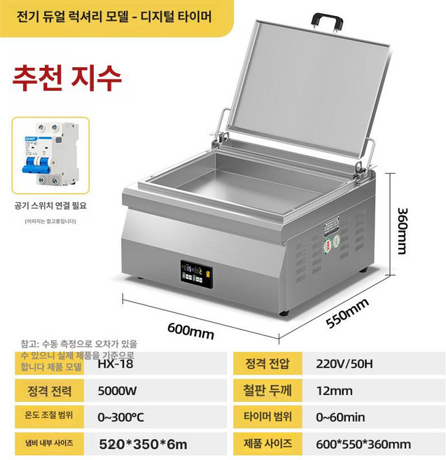 군만두 조리기 5분 요리완성 상업용 두꺼운철판 전기 꿔바로우 스마트제어, 스마트 모델 대형 1개, 기본 모델명/품번