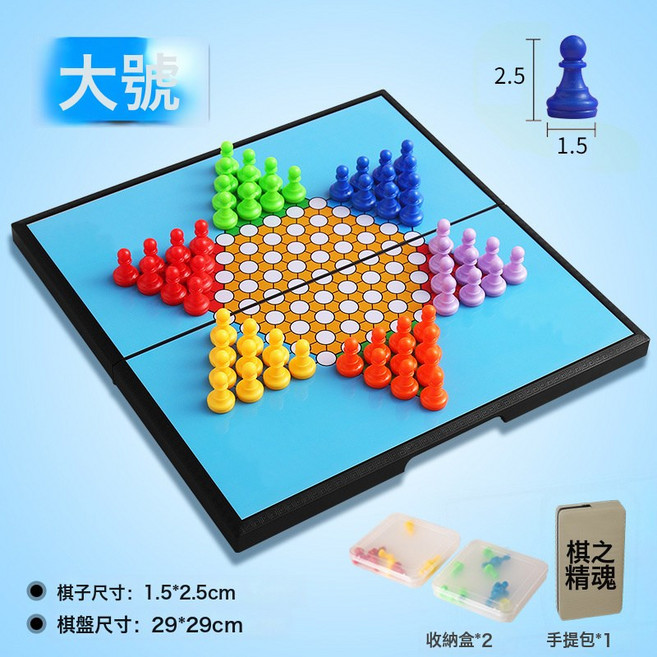 DIU 磁性大號跳棋成人版摺疊便攜棋盤兒童小學生親子益智遊戲大人棋類, 1個, 大號跳棋(帶內盒+手提包):如圖