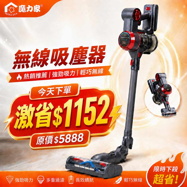 MOLIJIA 魔力家 M181 AI感測無線吸塵器 雙HEPA濾網 手持式充電吸塵器, 灰耀紅, BY010081