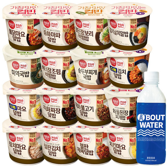 CJ 햇반 컵반 맛있고 많은 컵밥 세트 16개 + 에이바우트워터 500ml, 1세트, 3744g