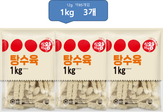 [패밀리푸드]식자재왕 탕수육 1kg 3개묶음
