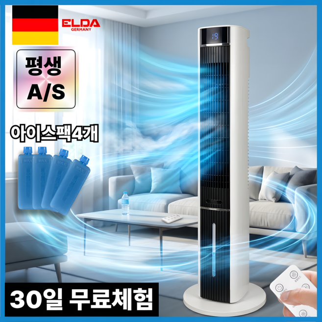 독일기술 타워형 냉풍기 이동식 저소음, EDI-R5790STA(W)