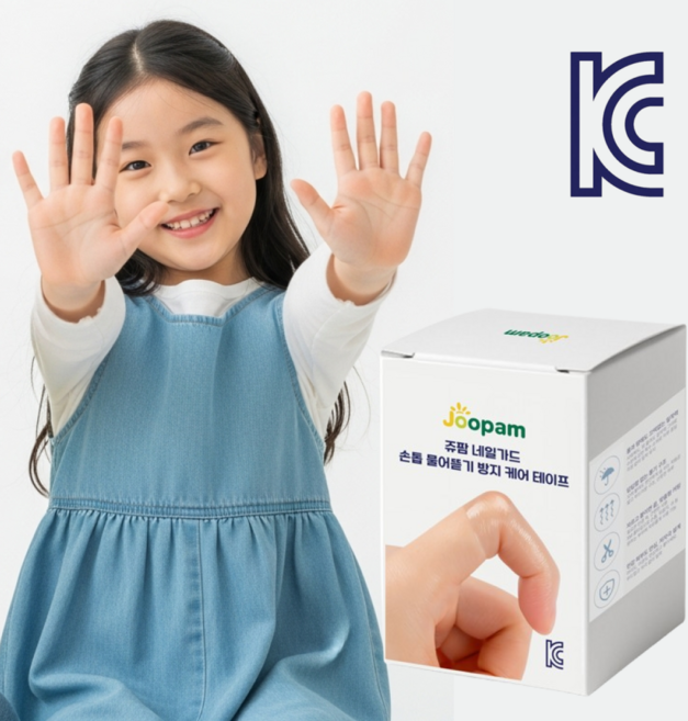 쥬팜 네일가드 손톱 물어뜯기 방지 케어 테이프, 1개, 투명 5M