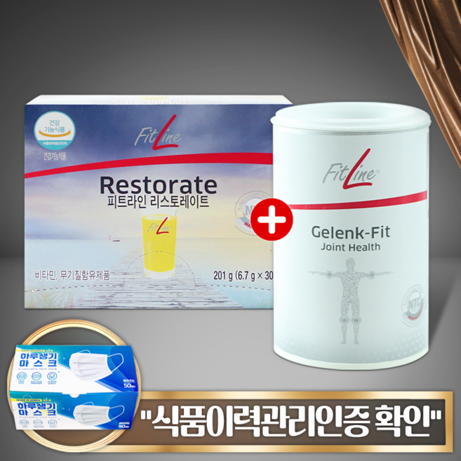 [겔링핏+리스토] 독일피엠쥬스 fit라인 피엠겔링핏 레몬맛 1통 + 날마다먹는 리스토레이트 1상자 + 건강한gift, 1개, 471g