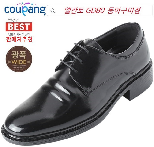 [당일출고] 설경구 정진운 착용 엘칸토 천연소가죽 쿠션 좋고 발볼 넓어 발편한 초광폭 남성 정장구두 4cm굽 오렌38 비지니스 키높이구두 양말증정