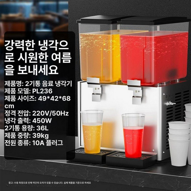 호텔 냉음료 디스펜서 식혜 기계 부페 조식 수정과 음료 업소용 원터치 가열 뷔페 실버, 2탱크 독립 냉각 분사, 기본 색상