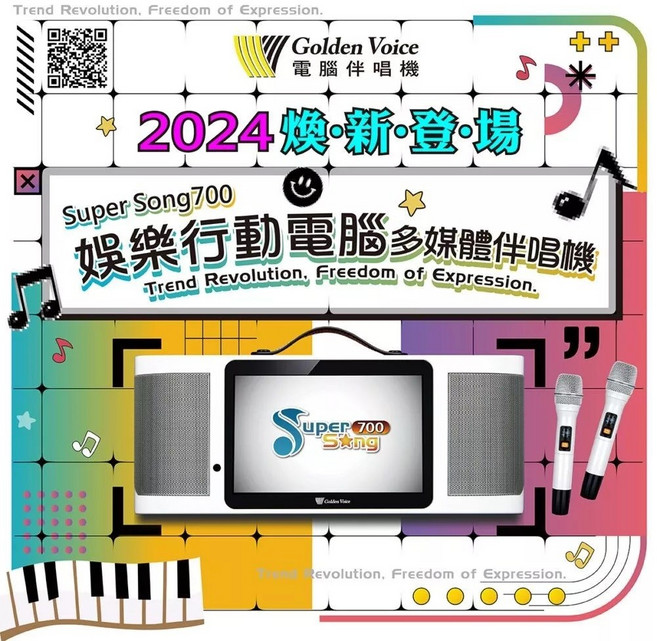 Golden Voice 金嗓 Super Song700 攜帶式點歌機 10.1吋觸控螢幕 藍牙無線麥克風, 詳見包裝