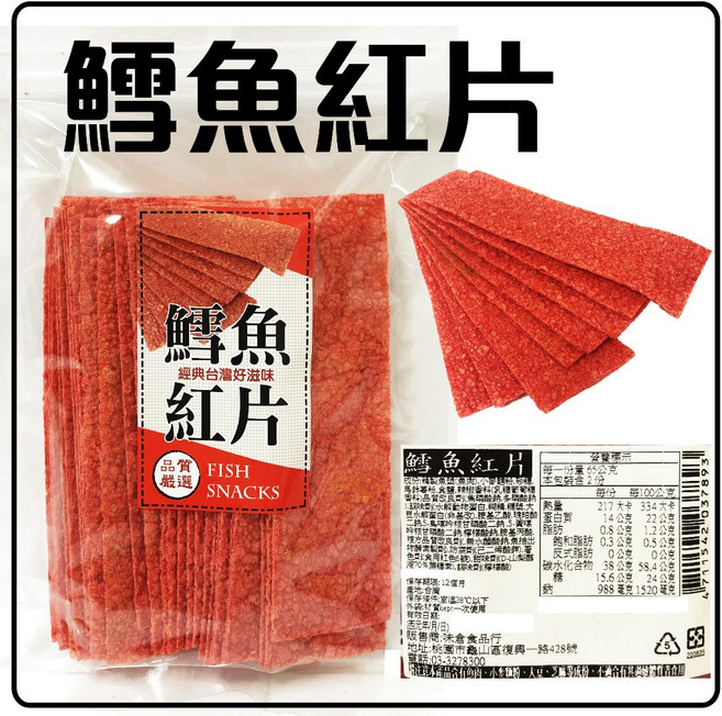 舞味本舖 台灣小點心 大豬公 海苔煎餅 地瓜片 鱈魚紅片 飛機餅, 1個, 95g鱈魚紅片26.4.5