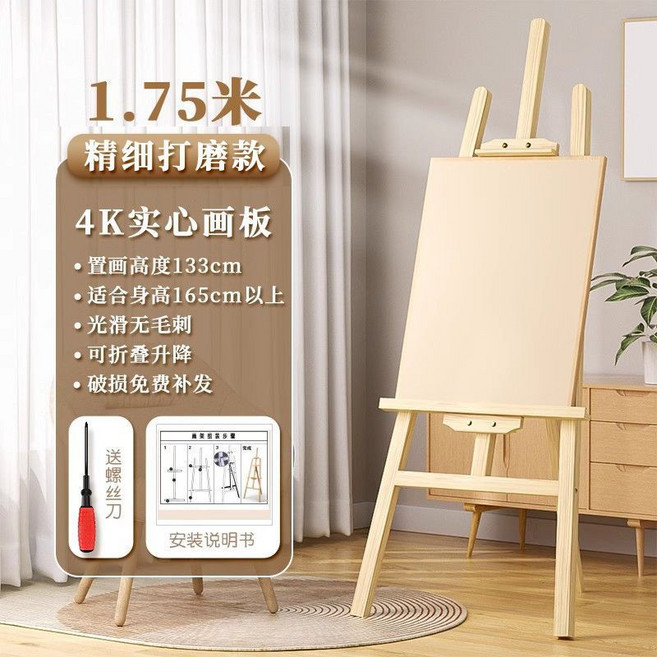 進口黃松木 0.9米 可折疊美術畫架 落地式支架 適合身高140cm以下