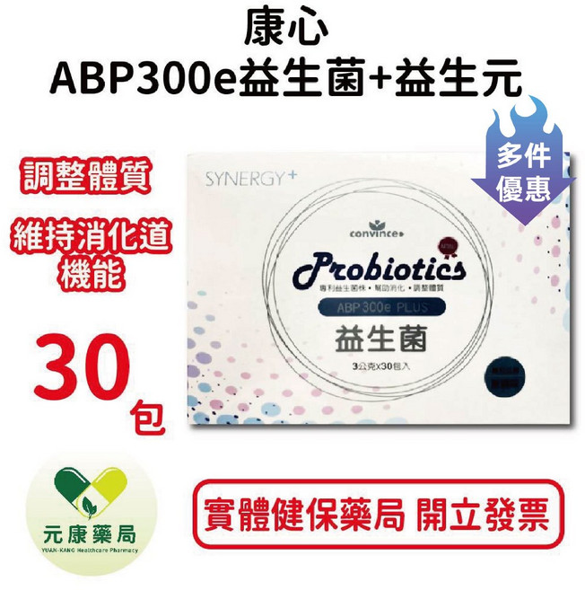 康心 ABP300e 益生菌粉包 維持消化道機能, 1個