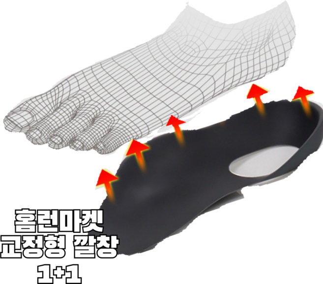홈런마켓 오다리 교정 아치 기능성 깔창 1+1, 2세트