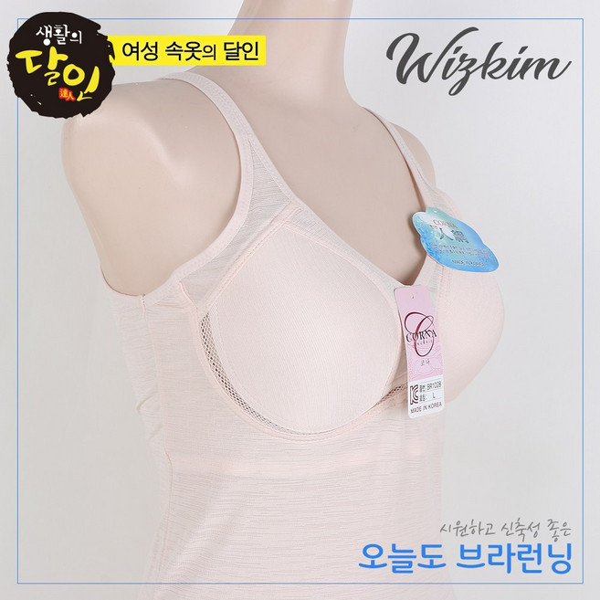위즈킴 예쁜 가슴라인과 편안함 오늘도 인견 브라런닝(br1028)