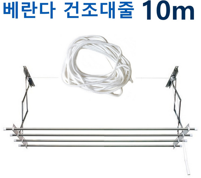 베란다 빨래 건조대 교체용 줄 10m, 화이트