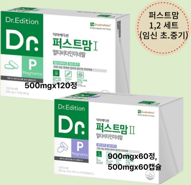 퍼스트맘1 2 임산부 영양제 세트 임신 초기 중기 필수 영양, 1세트, 180정