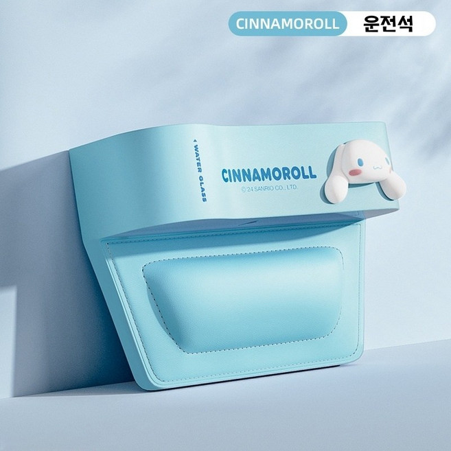 (원시인) 산리오 쿠로미 시나모롤 멜로디 자동차 시트 틈새 수납함 운전석/조수석 수납 정리함 캐릭터 수납함 자동차틈새수납 차량틈새수납 자동차 시트 틈새 수납함 사이드포켓, 시나모롤 [운전석용]