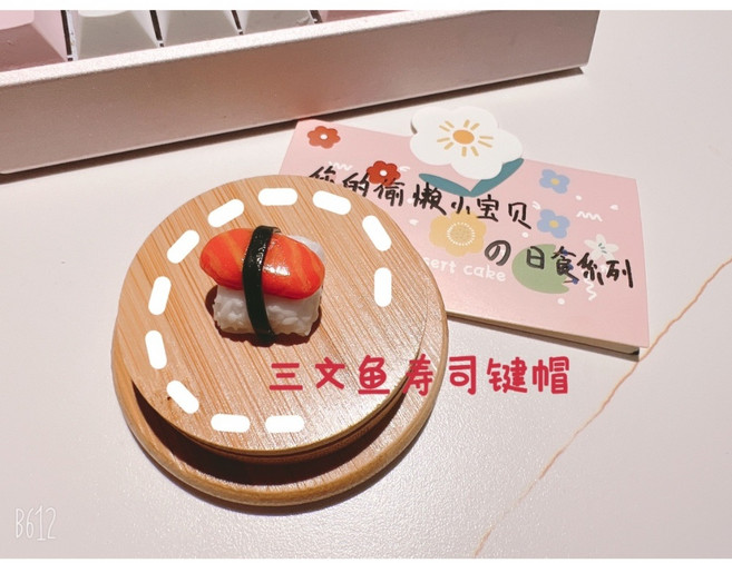 스시 오마카세 피규어 키캡 기계식 키보드 커스텀 버튼 프로그래머 개발자 이색 선물, 연어 초밥
