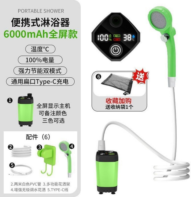 戶外電動淋浴器 露營洗澡 行動淋浴器 花灑, 1個, 全屏款6000mAh淡雅綠