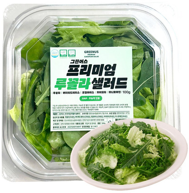 그린어스 무농약 친환경 유러피안 프리미엄 루꼴라 샐러드 간편 트레이, 100g, 5개