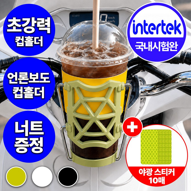 슈퍼레브 대용량 오토바이 컵홀더 스쿠터 빅사이즈 물병 거치대, 그린