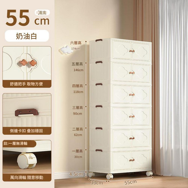 JWJJ 可摺疊收納櫃 奶油白 寬45cm, 面寬55CM實色
