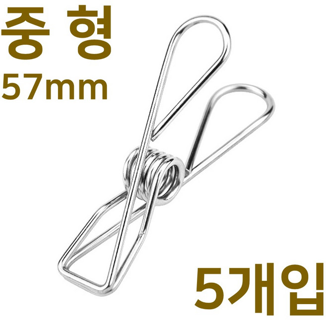 스텐인레스 빨래집게 중형 금속 메탈 스텐 스텐레스 빨래 소품 인테리어 다용도 철제 집게, 5개, 스텐집게 중형