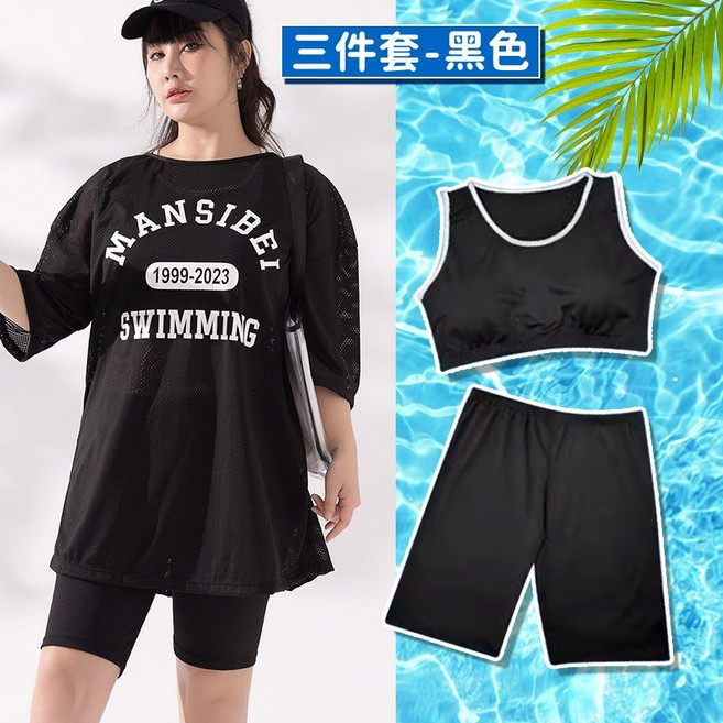 運動風背心泳裝 大尺碼 五分泳褲 可泡溫泉, 黑色三件套