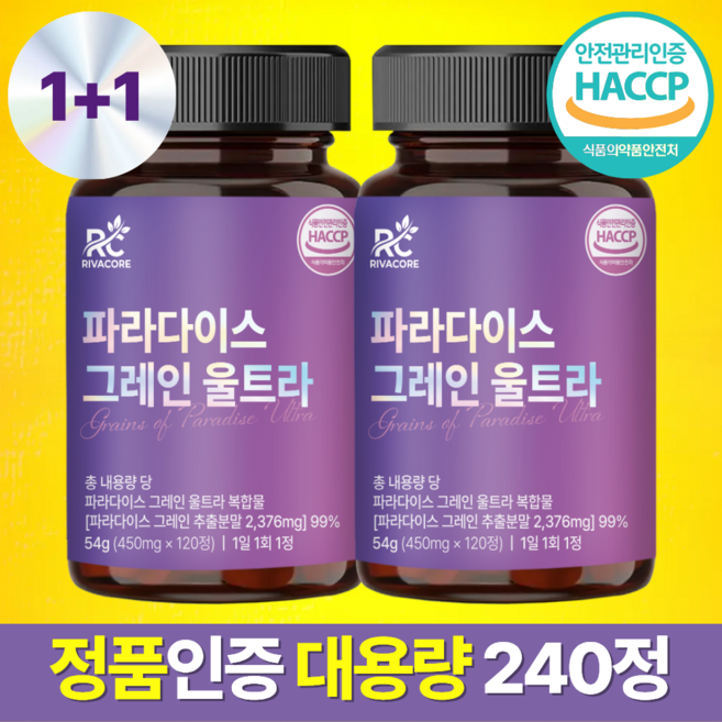 리바코어 파라다이스 그레인 울트라 정품, 2개, 120정