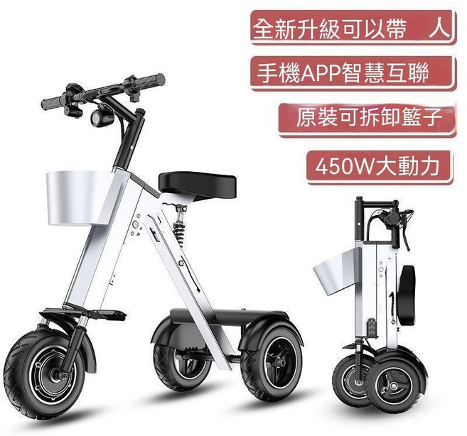 摺疊電動三輪車 450W大動力, 灰色36V10Ah-內置電池/约40公里, 1個