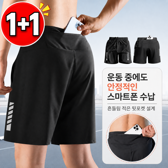 로이엔 아이스 쿨링 반바지 백 포켓 냉감 트레이닝 스포츠용
