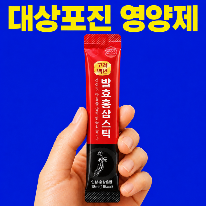 온맘담은 홍삼 발효홍삼스틱 대상포진 영양제 면역관리 피로개선 활력보충 기력회복 중장년건강 18ml 30포, 1개, 270ml