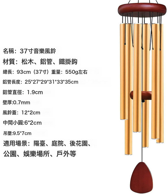 DFMEI 新款音樂風鈴經典金屬風鈴鋁管紀念風鈴家居戶外禮物裝飾, 金色風鈴37寸