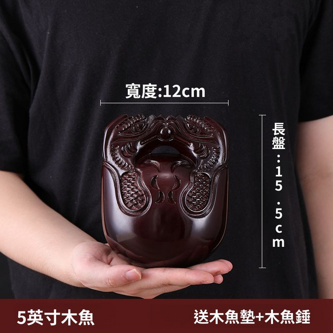 木魚實木大音量佛具, 5英寸木魚