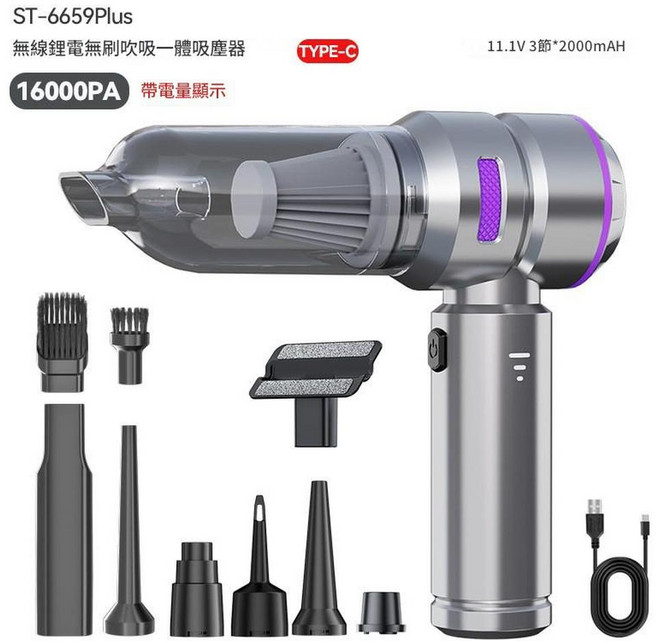 ST-6659Plus 無線鋰電無刷吸塵器 16000PA吸力 Type-C充電, 銀紫色111V6000mAH, 如圖