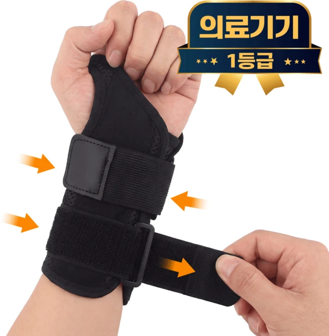 라이프엠디 의료용 손목 깁스 보호대 이중 스트랩 팔목 고정 부목 손목지지대 압박 밴드 손목아대 반깁스, 블랙, 1개 - 쿠팡