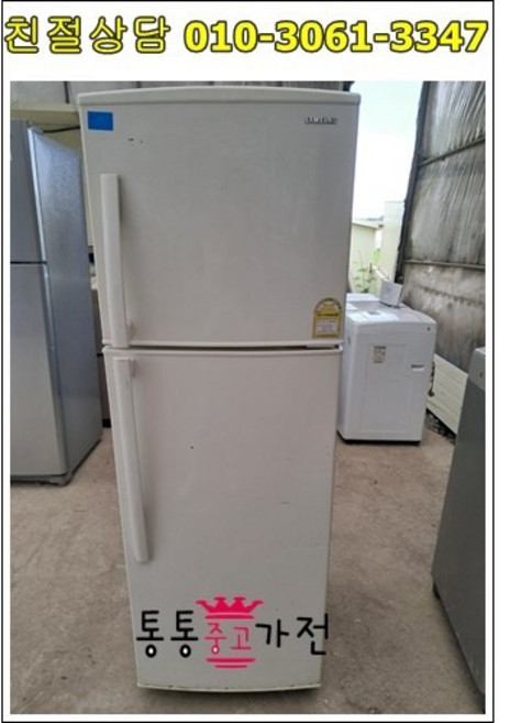 [통통중고가전]일반냉장고 중고투도어 냉장고 200-250L급 엘지 삼성 대우전자 랜덤 발송 지방 택배발송, 투도어냉장고