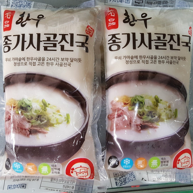 한우종가사골진국 / 명품한우사골진국/첨가물없는 진짜 사골국/450g, 10개, 450g