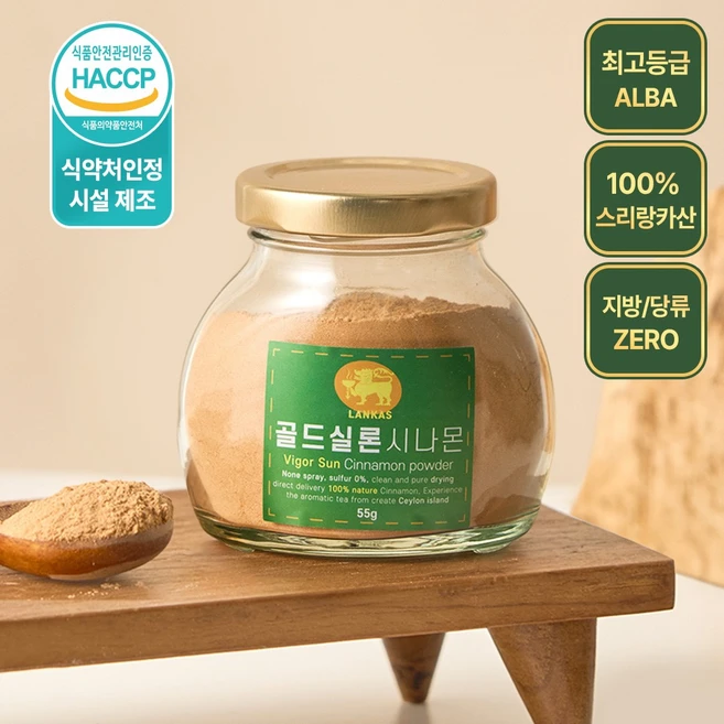 랑카스 골드 실론시나몬 파우더, 55g, 1개 - 쿠팡