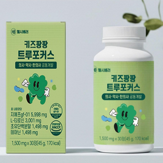 헬시베러 키즈팡팡 트루포커스 특허증보유 성장기 어린이 청소년 필수 영양제 의사약사한의사 공동개발 면역력강화 고함량 GF-01 초유단백 L티로신 테아닌 츄어블 청사과맛, 1개, 30정