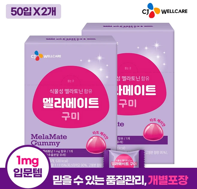 식물성 멜라토닌 함유 멜라메이트 구미 50 구미, 2박스, 50정 - 쿠팡
