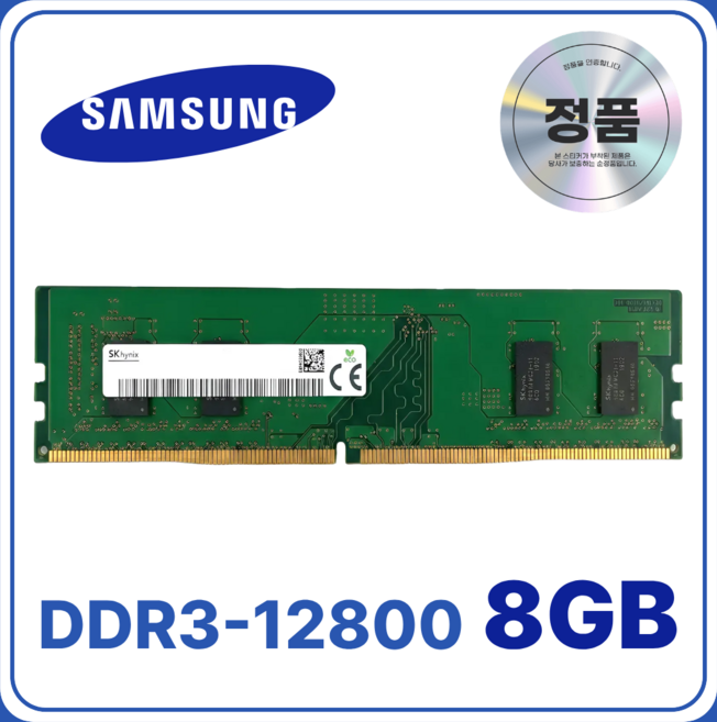 삼성 DDR3 데스크탑 램 컴퓨터 메모리 UDIMM, 1개, 8GB 1600MHz (PC3-12800)