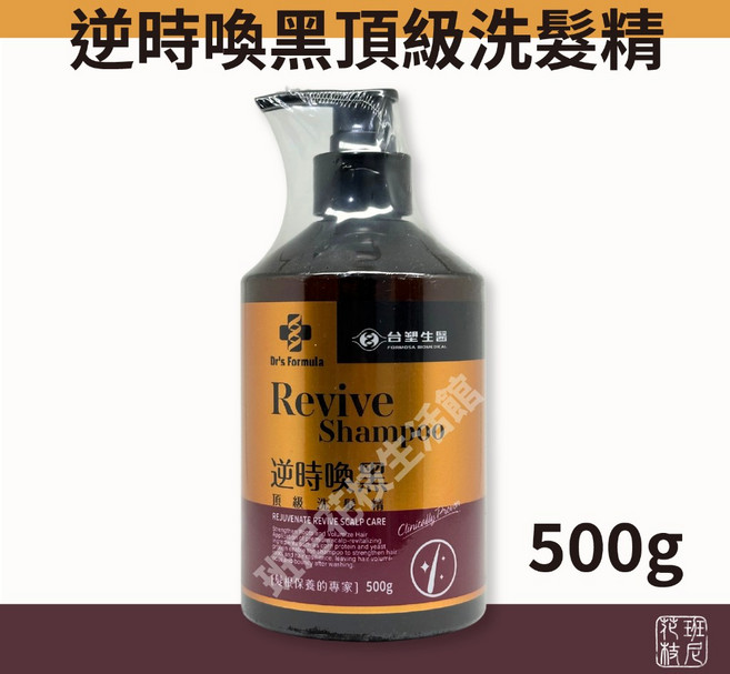 台塑生醫 Dr. Formula 逆時喚黑頂級洗髮精 500g, 1個