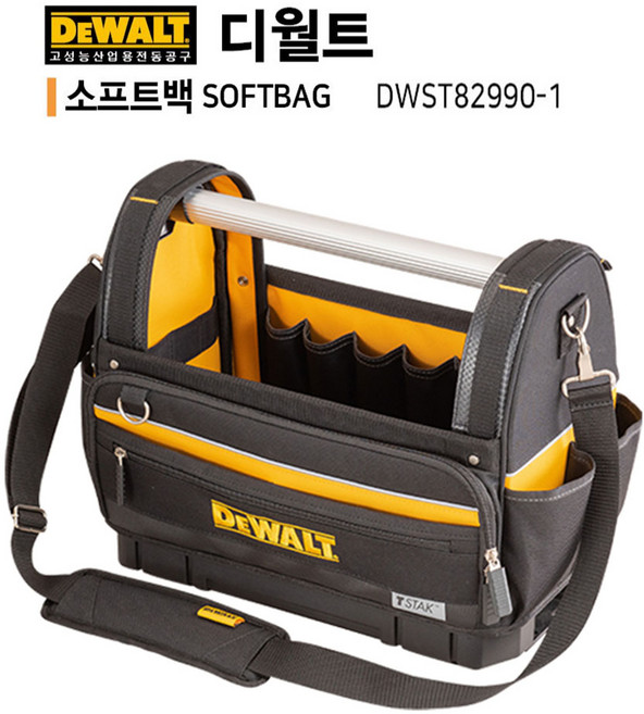 [elinekorea] 모듈형 결착 공구함 티스텍 체결형 오픈 툴백 디월트 티스텍 토트 소프트백 DWST 82990-1 오픈형툴백, 1개
