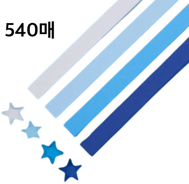 CENDY 별종이 그라데이션 별접기 종이, 540매, 블루 4색