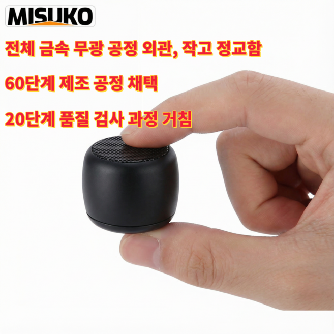 Misuko 미니 블루투스 스피커 휴대용 고음질 20시간 장시간 배터리 데스크톱/차박용, 블랙(black), A