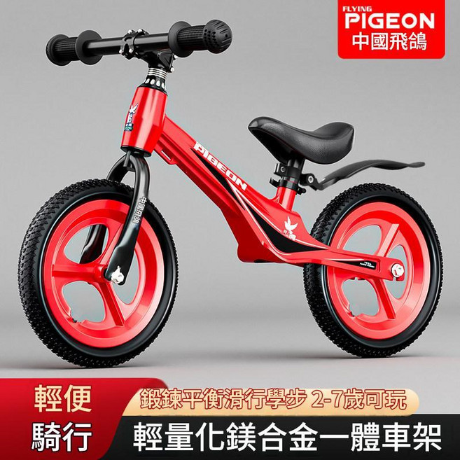 飛鴿兒童平衡車 無腳踏 2-6歲 高碳鋼車架 12寸鈦空輪 白色, 25款Y型 12寸 防爆鈦空輪 中國紅, 100個