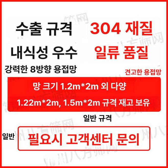 쇼넷 메쉬 울타리 휀스망 능형망 담장 경계망, 실버