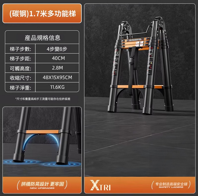 XTRI 工業級碳鋼伸縮梯 多功能折疊梯 新升級帶輪工作梯, 1個, 【加厚碳鋼】多功能梯1.7米