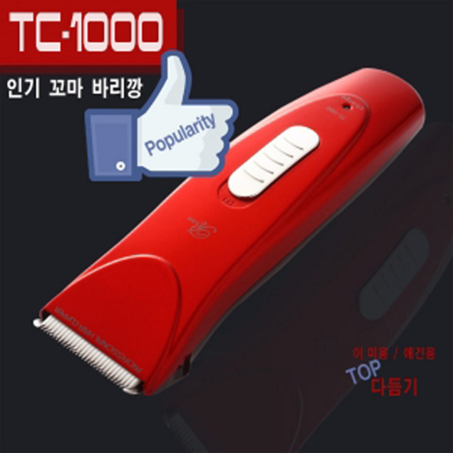 리케이 이발기 TC-1000 토끼바리깡 다듬기용, 1개