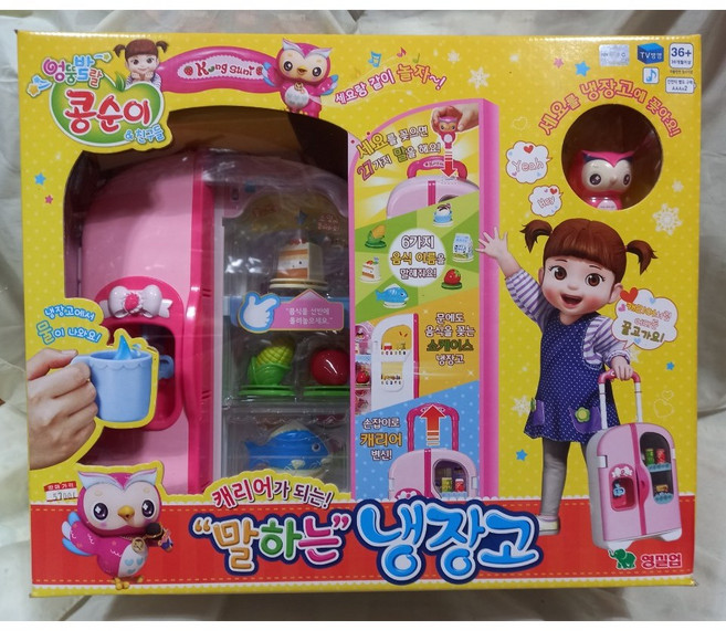 말하는냉장고, 1개